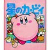 Kirby Food Fleece Blanket